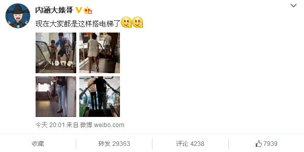 如何看待微博热门恶搞扶梯吃人事件的段子被