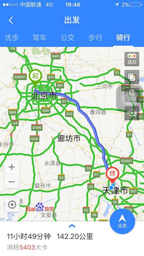 前两天骑车从北京到天津 走103国道  一路用的百度地图  因为有骑行