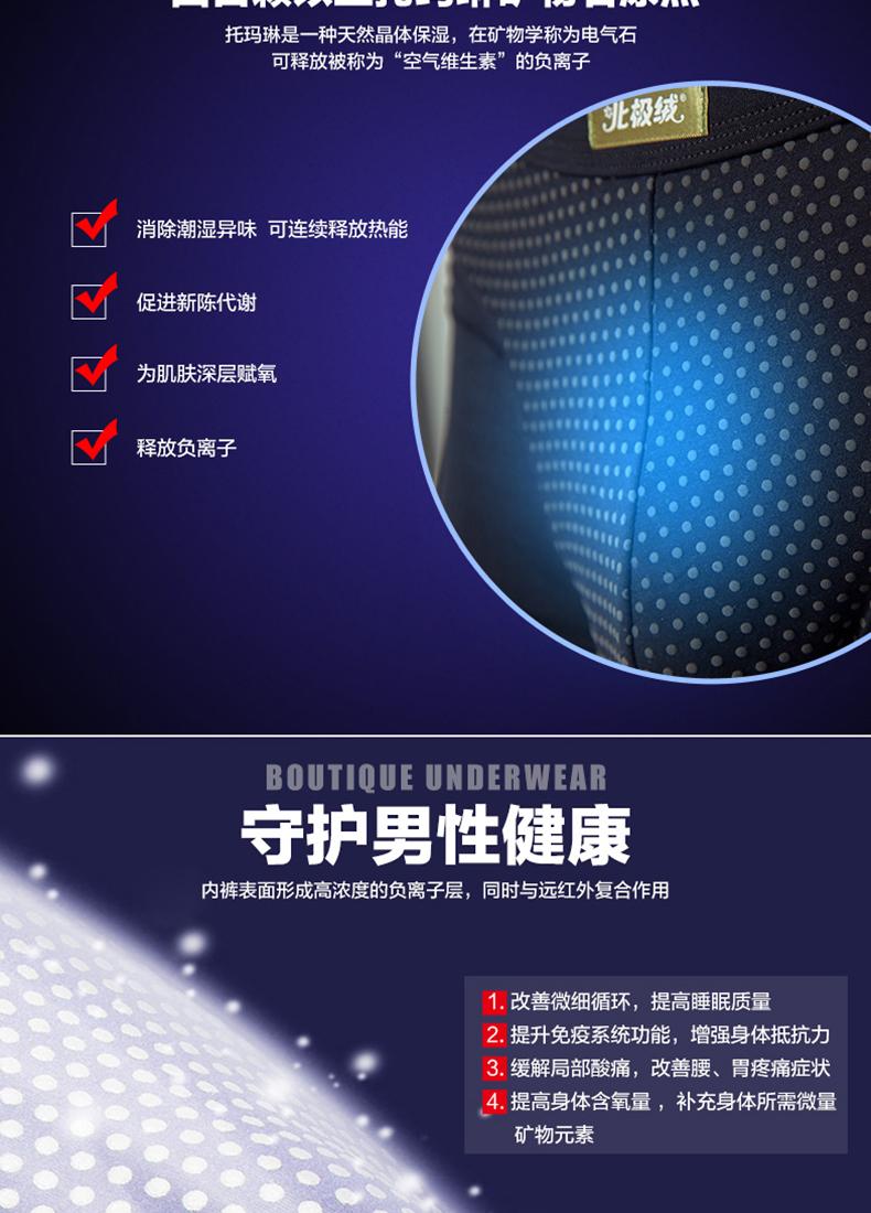 炎帝紫薇男士<em>保健内裤有用</em>没有? - 阿乐的回答