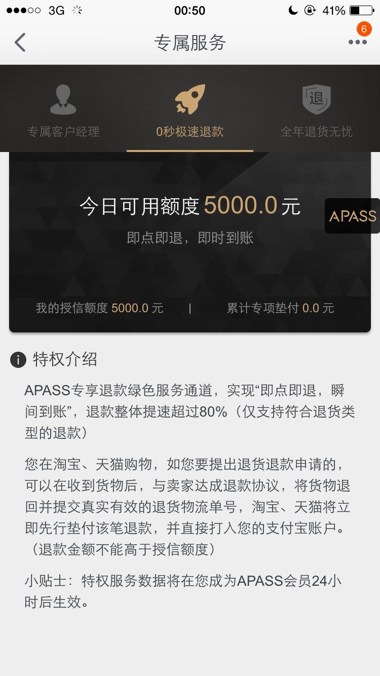 阿里巴巴APASS会员是神马东东? - 知乎用户的