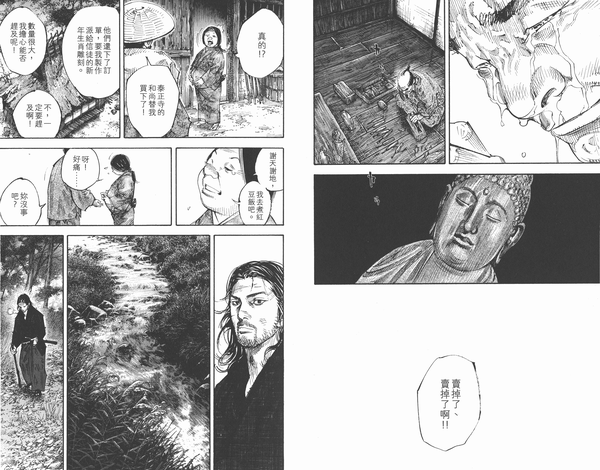 如何评价漫画《浪客行?