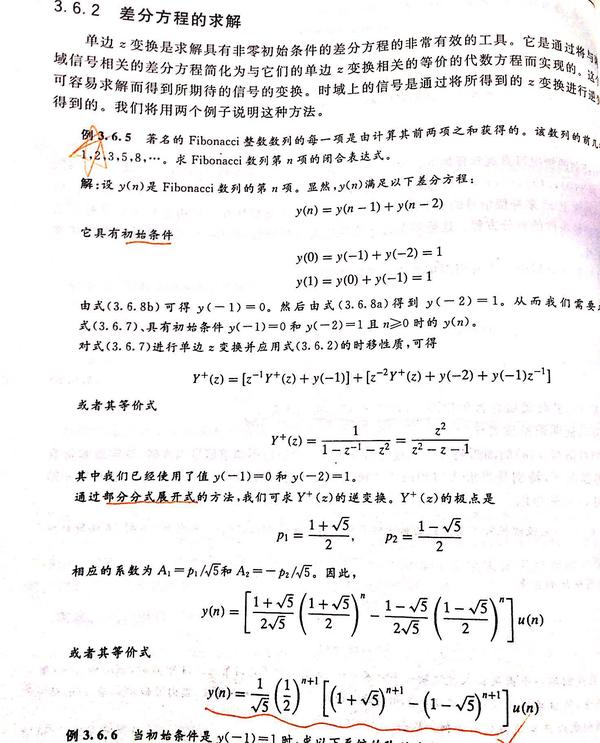 斐波那契数列通项求解问题?