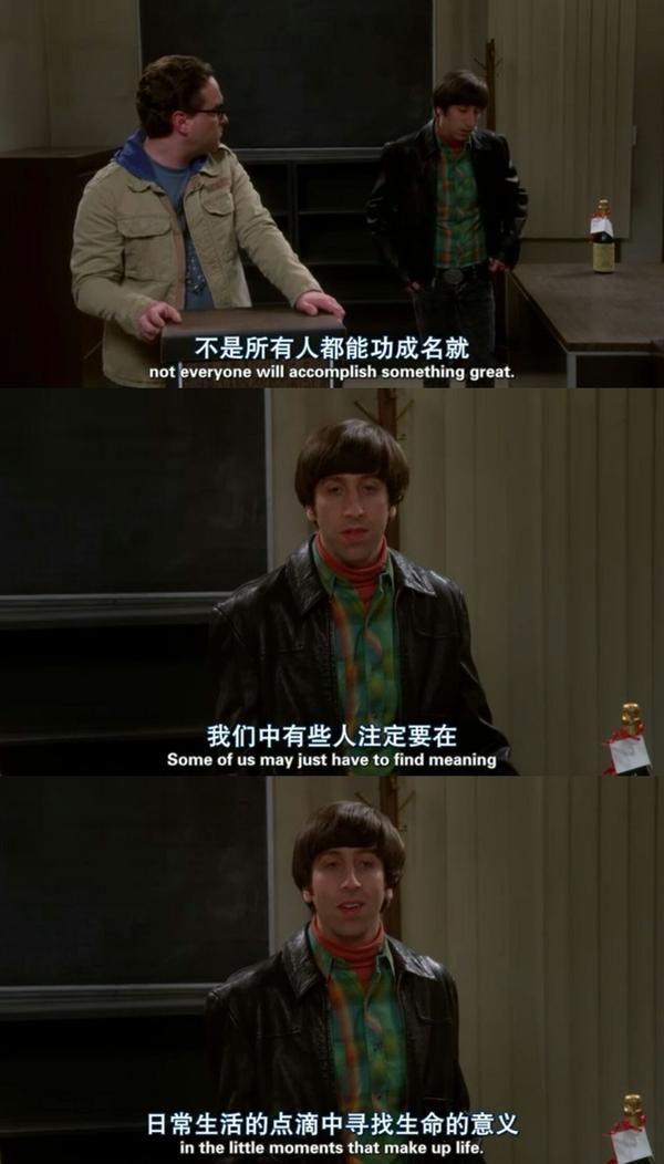 《生活大爆炸》中有哪些让你印象深刻的台词或情节?