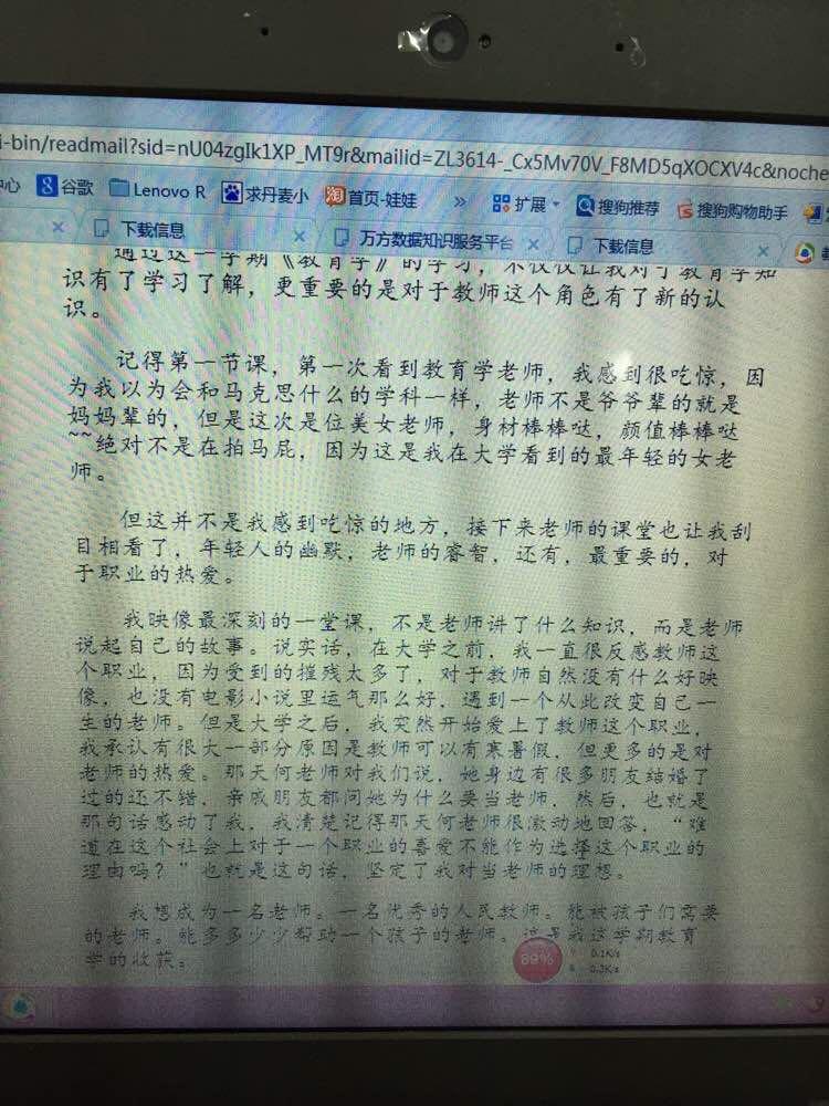 如何评价有些大学老师上课异常严格? - 何大妞