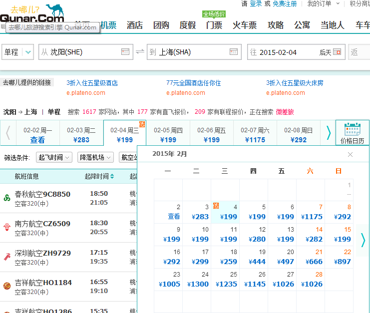 有什么好的网站或者软件可以做旅行计划?