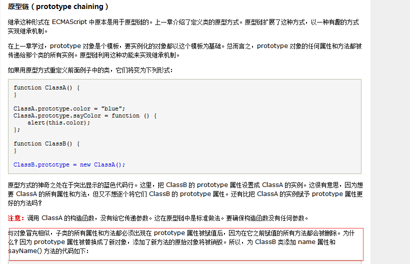 JS原型链方式实现继承的问题? - 前端开发 - 知