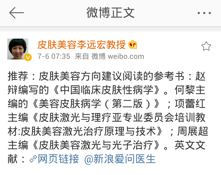 有什么关于皮肤美容比较专业的书? - 芥中鲸的