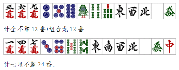 k神讲麻将详解全不靠
