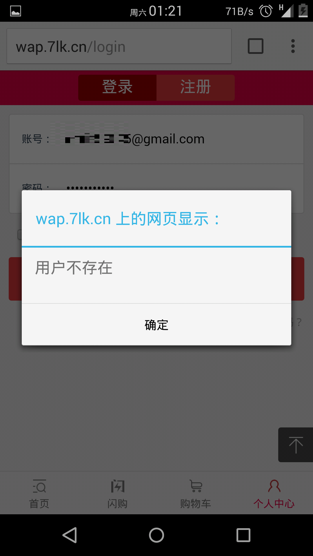 通过邮箱和手机号码查询注册网站的服务是怎么