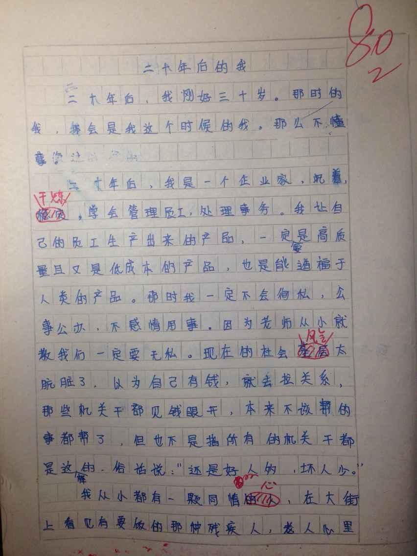 请问你初中时候写的大要是钢圈的?多样子高中生作文胸部穿图片