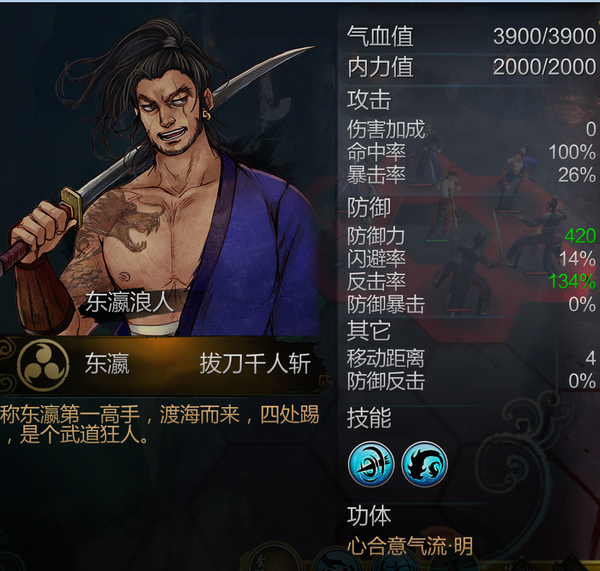 《侠客风云传》中有哪些有趣的彩蛋? - 知乎