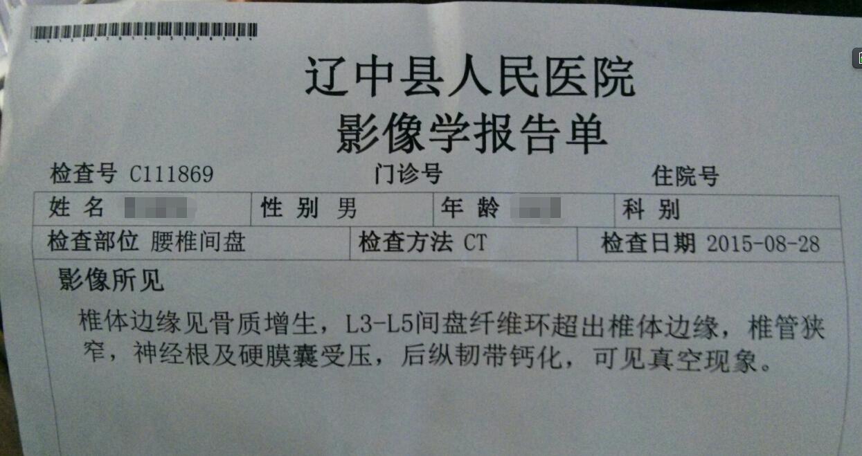 请学医的同学帮看看这个病例,简单的说是什么