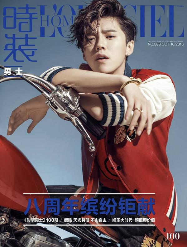 《时尚cosmo》:第一位主刊单人封面的中国男明星 《vogue me》创刊号