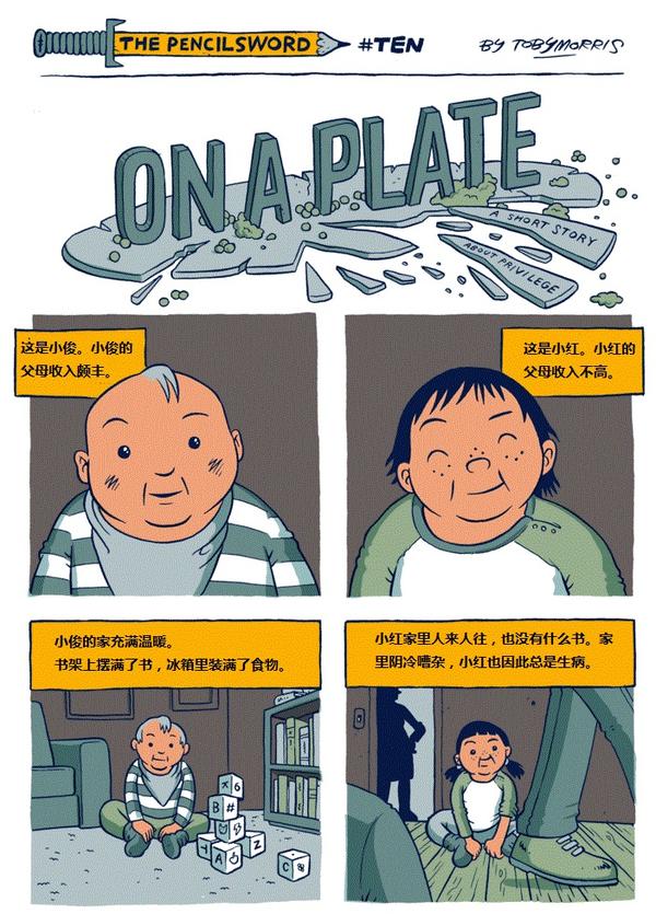 漫画原作者是tobby morris,来自地址:the pencilsword: on a plate