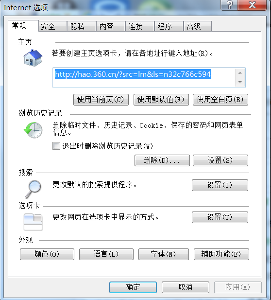 为什么IE浏览器的主页修改不了?