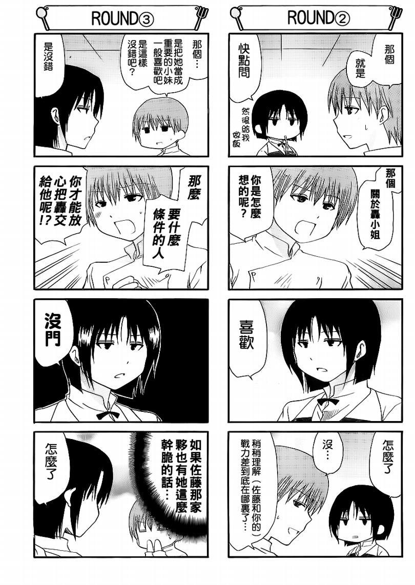 漫镜头—闲扯四格漫画 黑白漫文化 知乎专栏