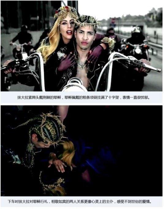 ladygaga的mvjudas有什么典故呢