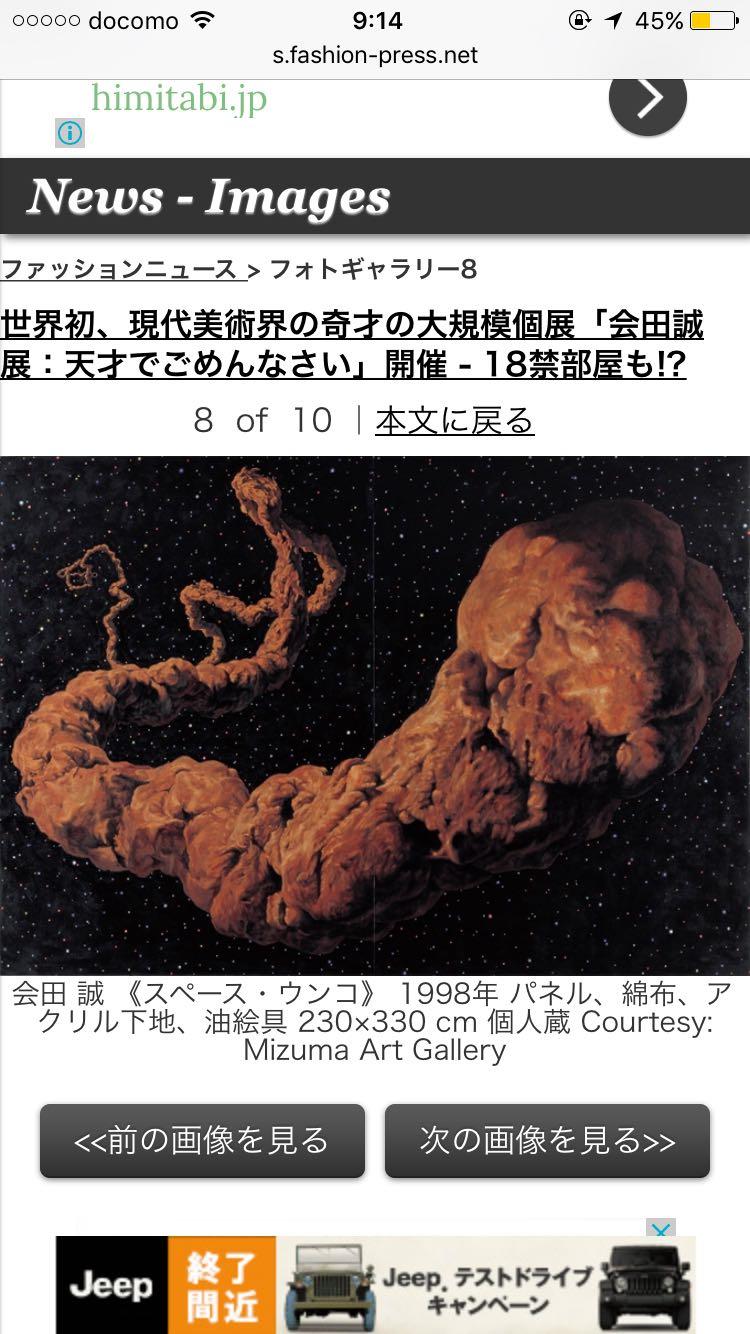 看过日本的一个采访节目,采访日本美术界的绘画奇才会田诚,就是那个