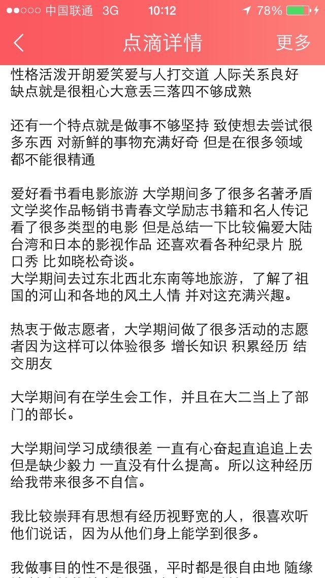 93年<em>白羊座O型</em>血<em>女生</em> 现在就读于一所普通一