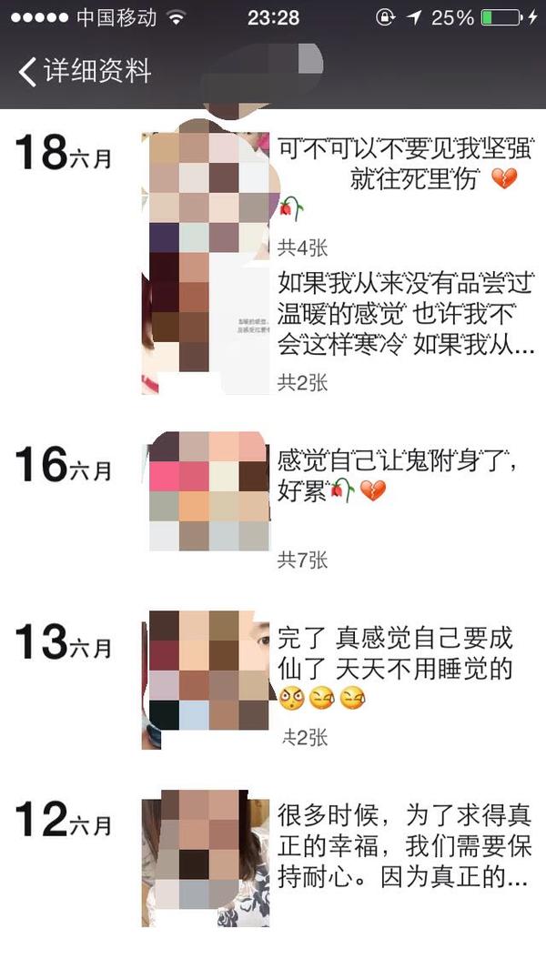 朋友圈里常发什么样的文字图片的人比较讨厌?