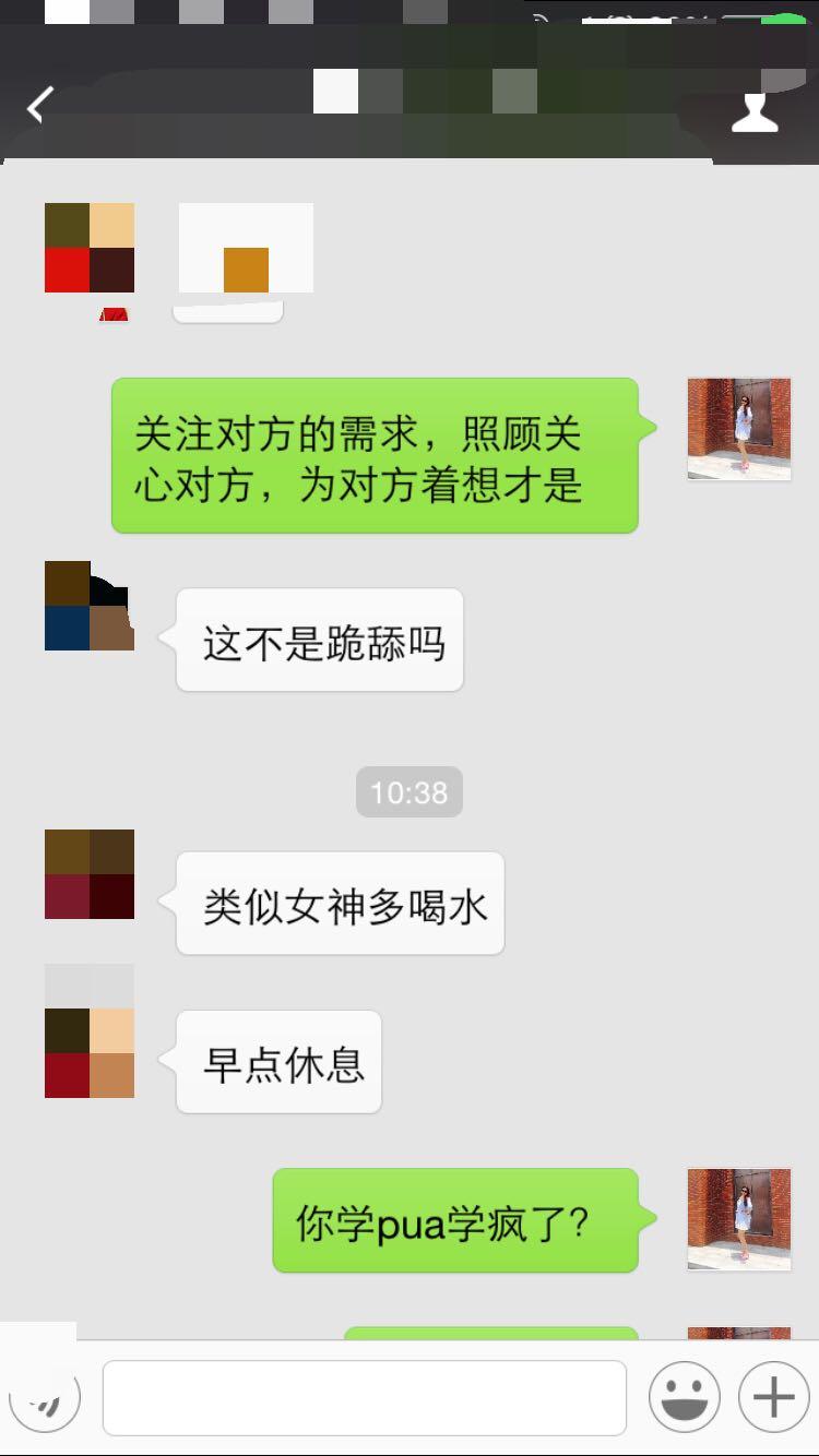 学了泡学不懂谈恋爱了,被<em>女人</em>骂<em>神经病怎么办</em>