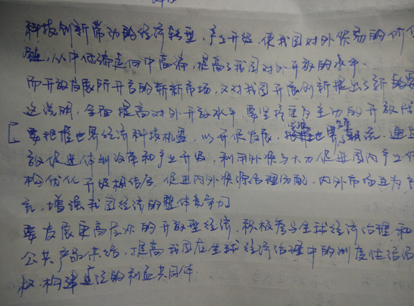 怎么让自己写字更加让人赏心悦目?