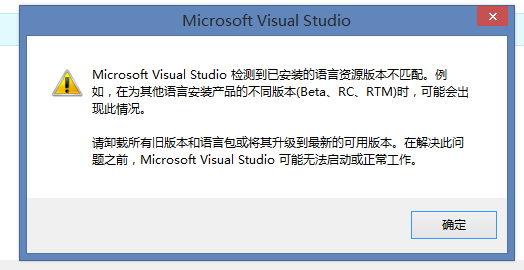 Visual Studio Community 2013中文语言包安装