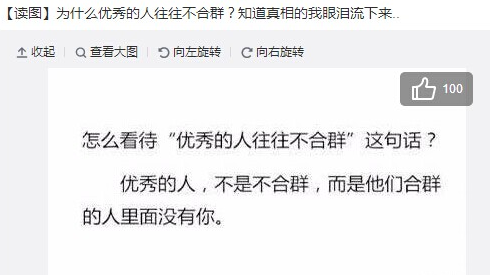 在学风不好&层次低的大学里如何找到高大上的