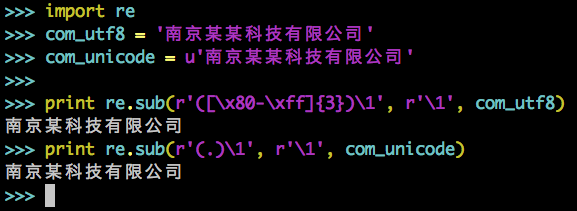 Unix 环境下用正则表达式删除文本中重复汉字