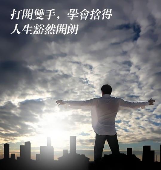 人穷的时候该做什么?