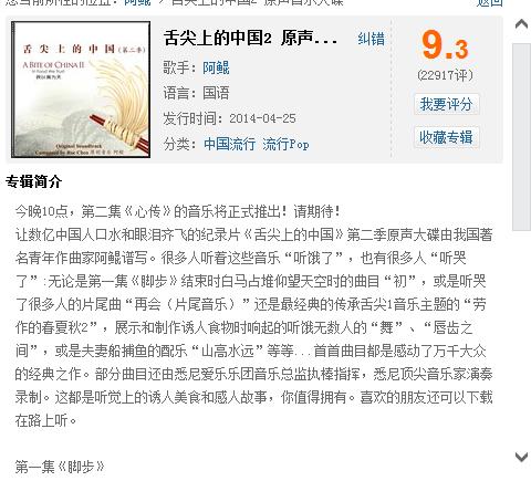 舌尖上的中国2背景音乐? - 知乎