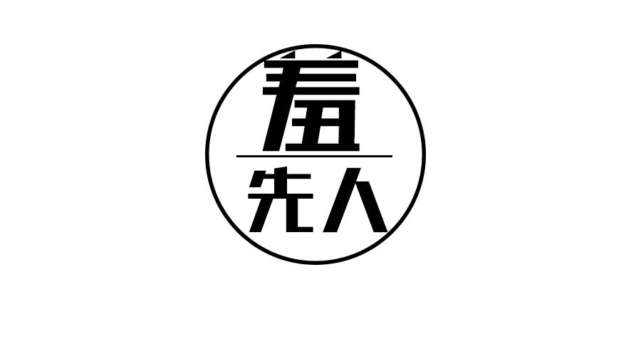 鼠哥告诉你那辆最【羞先人】的车型