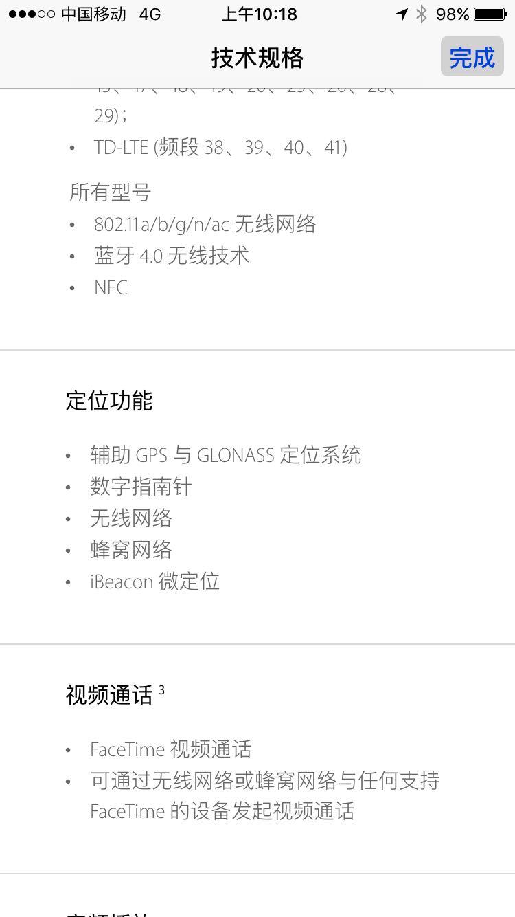 iPhone6支持格洛纳斯,那使用到格洛纳南宁手机图片