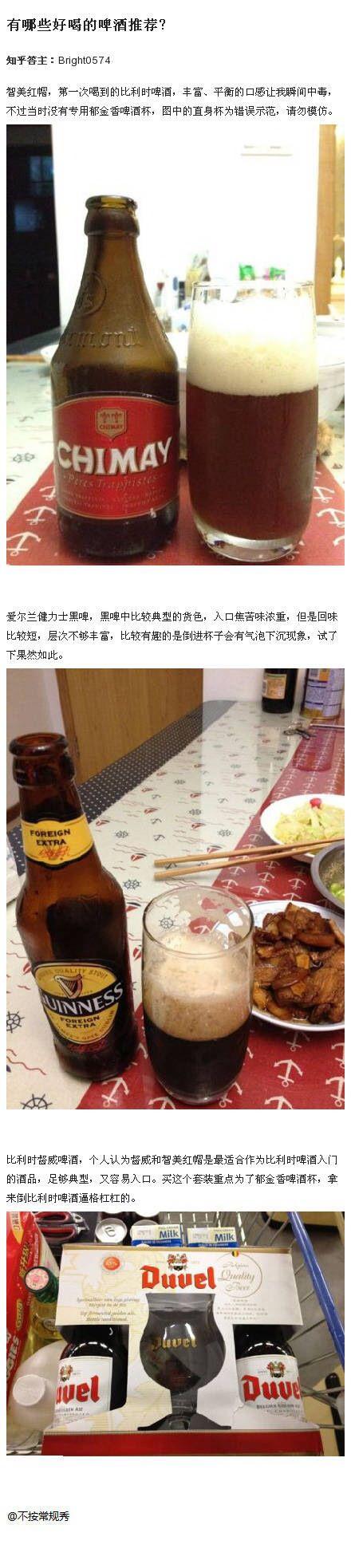世界上有几种啤酒?