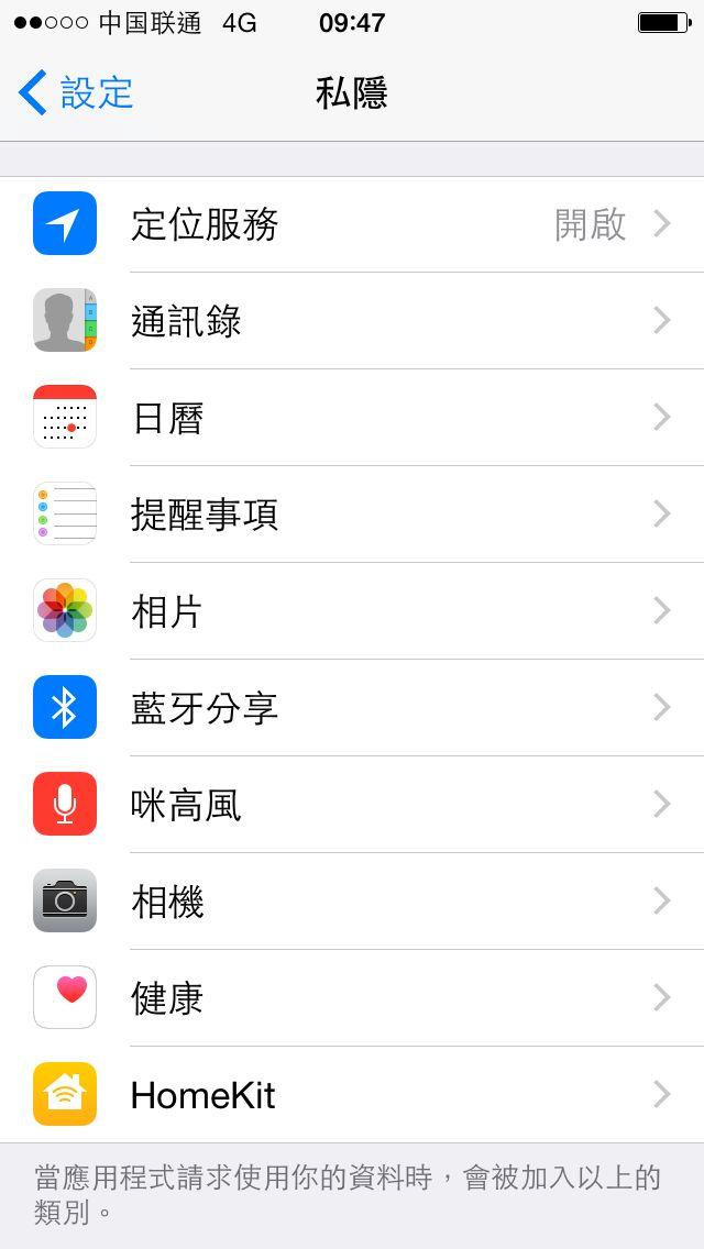 苹果手机有没有像小米那样的授权管理?没有授