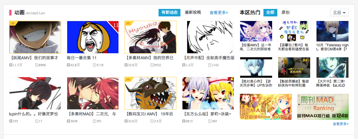 伟德国际B站公布40部国创动画作品