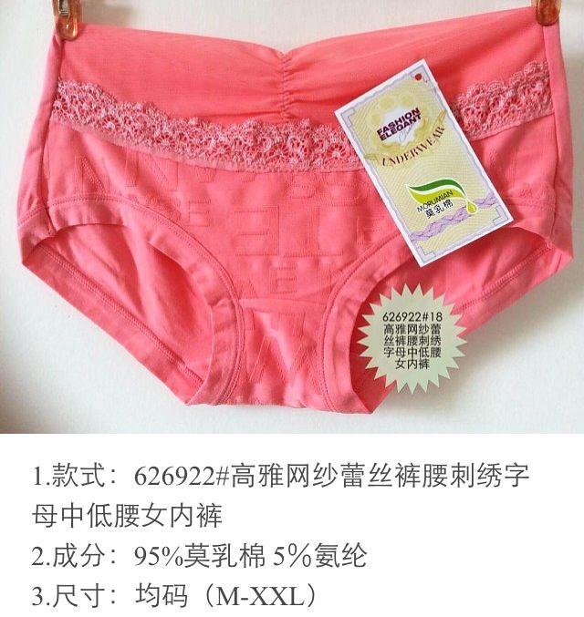 <em>女内裤</em>哪家比较好? - 赵丈二的回答 - <em>知乎</em>