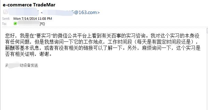 找实习邮件怎么发多图慎点