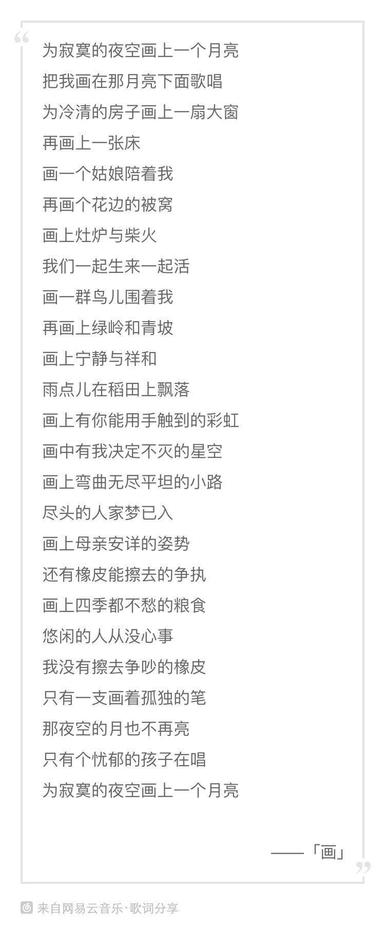 有哪些歌词叙事性很强的歌曲?