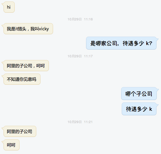 为什么有些人对猎头比较排斥,甚至许多人会把