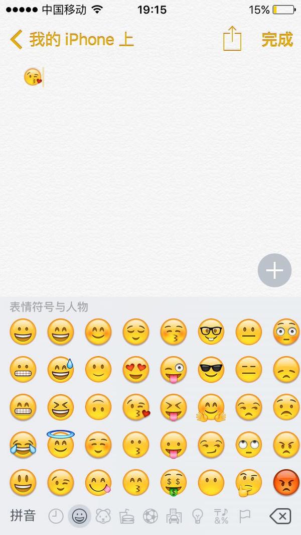 请问苹果手机上的绘文字(emoji)表情对应的中文输入词语是什么?