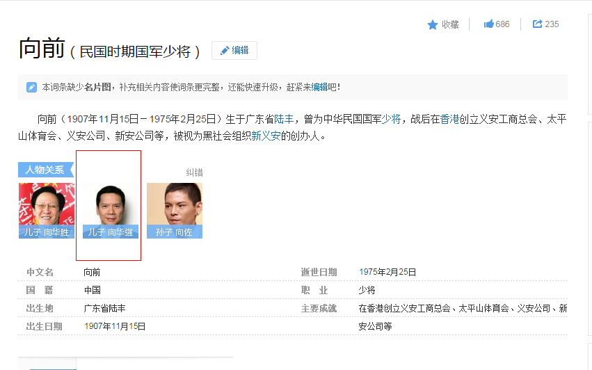 如何评价向太指责周星驰,并为老公向华强洗白