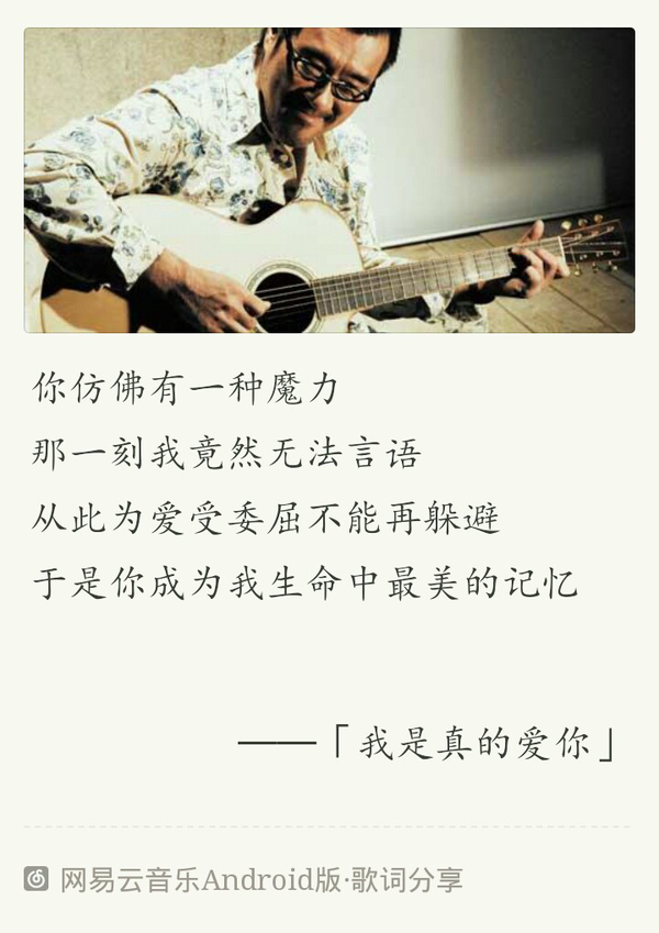 李宗盛的歌词你最喜欢哪句?