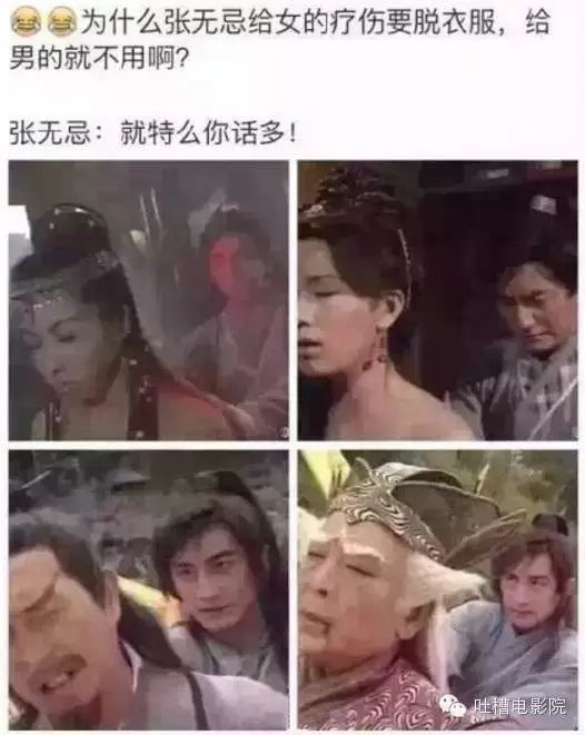 为什么张无忌给女生运功疗伤要脱衣服,男的不用?