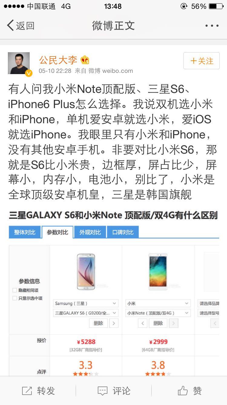如何评价米粉在小米之家门口彻夜排队买小米N