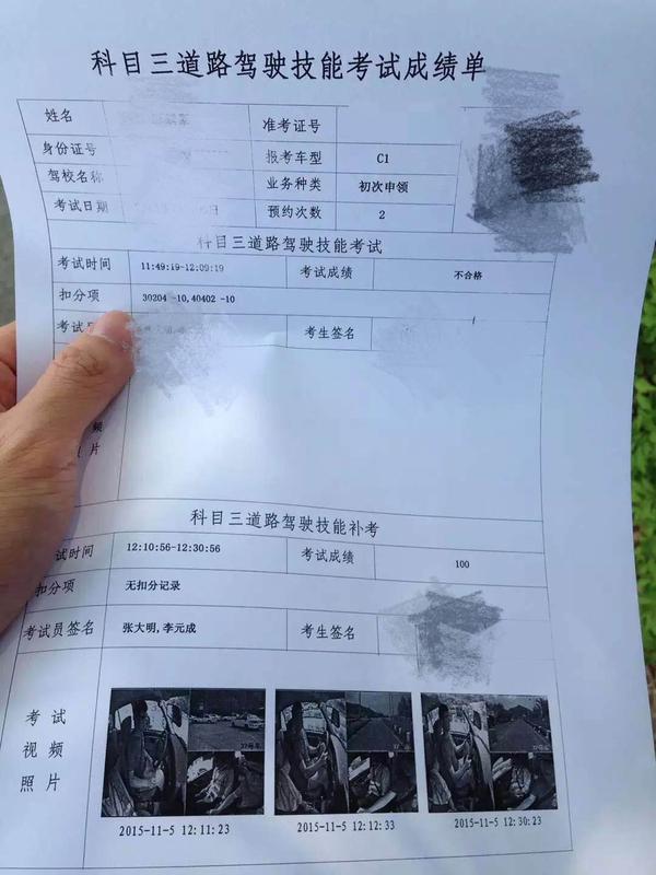 不过考科目三的时候第一把我还是挂了,因为考试车太挫了,档位特别涩