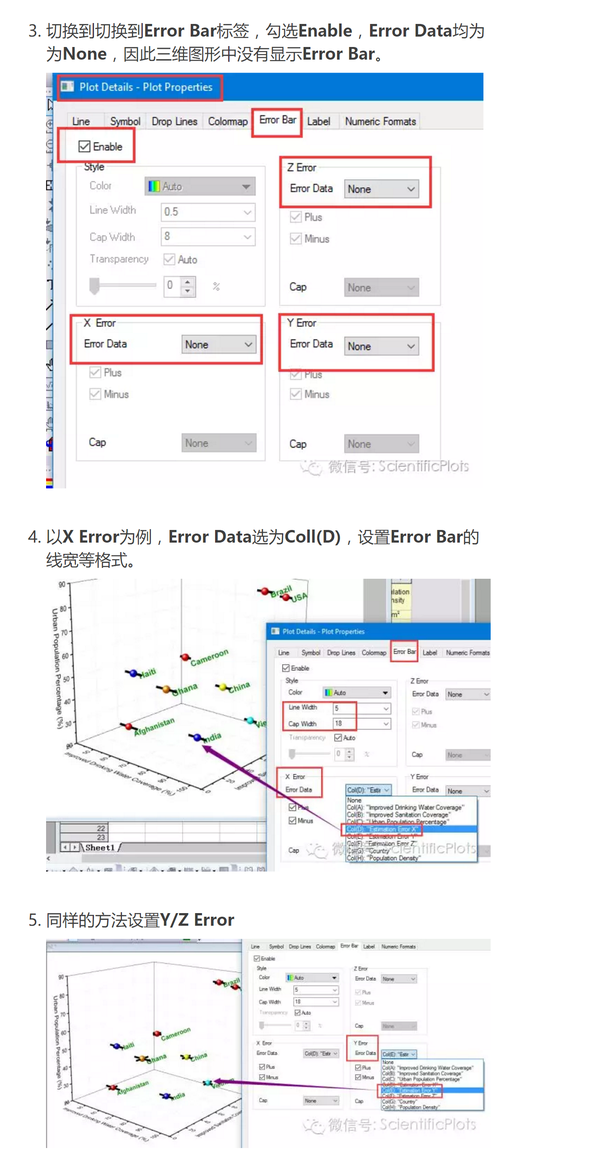 originpro3d图errorbar