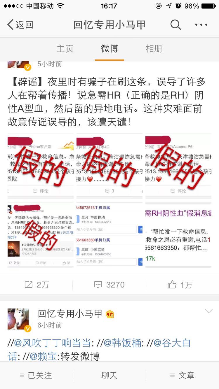 <em>新浪微博</em>红人「回忆专用小<em>马甲</em>」是一个怎样的