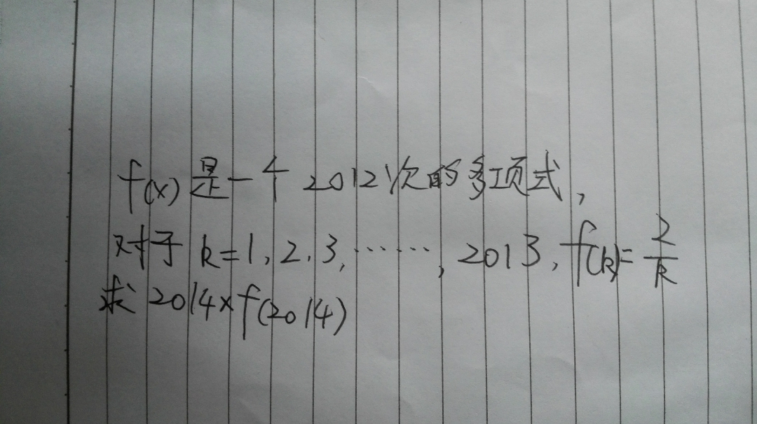 高中奥数高手进!?