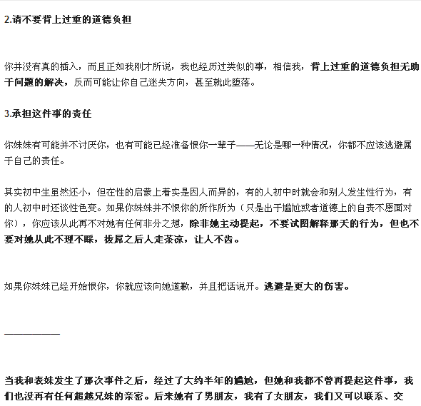 假如知乎上出现题主有犯罪未逐或犯罪倾向,知